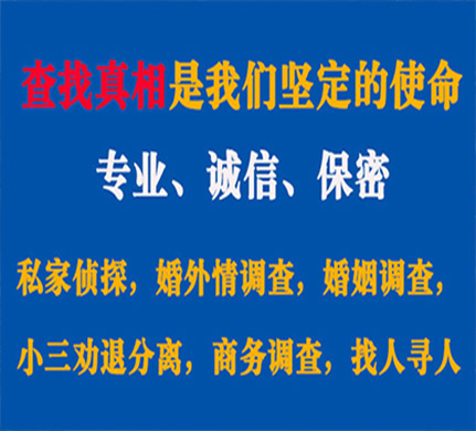 团城山专业私家侦探公司介绍